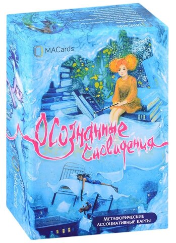 МАК Осознанные сновидения