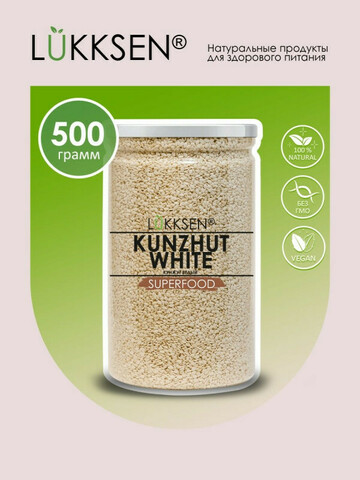 Семена Белого Кунжута 500г Superfood
