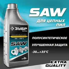 ЗУБР 1 л, цепное полусинтетическое масло для бензо и электропил, EXTRA (70621-1)