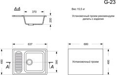 Кухонная мойка искусственный камень G-23 цвет бежевый