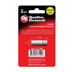 Сопло газораспределительное QUATTRO ELEMENTI 15 х 57 мм (2 шт) в блистере, для горелки пол (771-206)