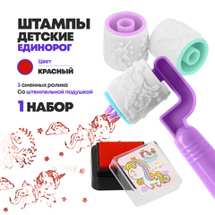 
          Штамп для детей с единорогом, MC-Basir, детские цветные печати с 3 сменными роликами и штемпельной подушкой, 9 см, для рисования и творчества