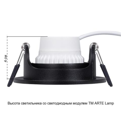 Встраиваемый светильник Arte Lamp FUJI A2865PL-1BK