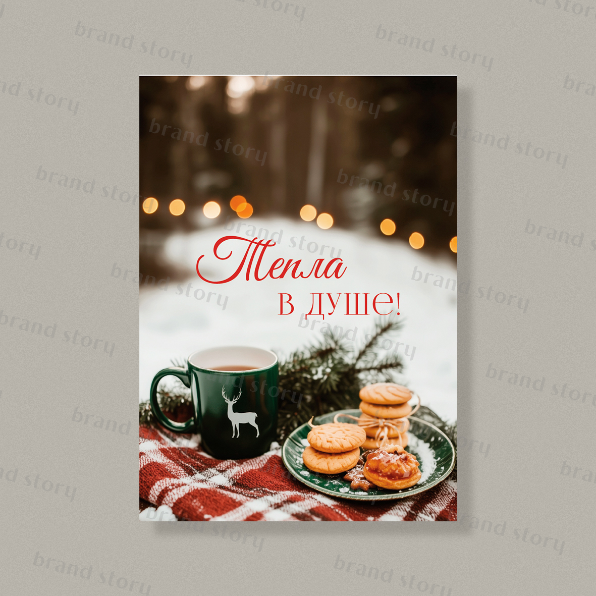 Открытка НГ149 (10 шт.) 7 х 10 см