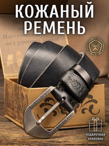 Кожаный ремень однотонный «На острие меча» сыромятный чёрного цвета, без молитвы