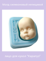 0157-С Молд силиконовый непищевой 