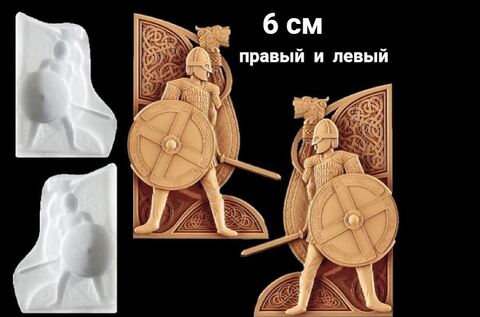 Силиконовые молды Воин малый левый и правый. Набор 2 шт