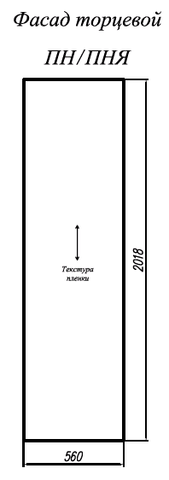Кухня Манго фасад торцевой Пенал