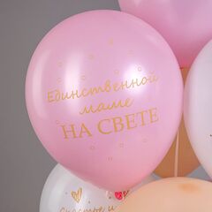 БК 12''/30 см, Любимой мамочке! Пастель шелк, 2ст. 2цв. 5 дизайнов, 25 шт.