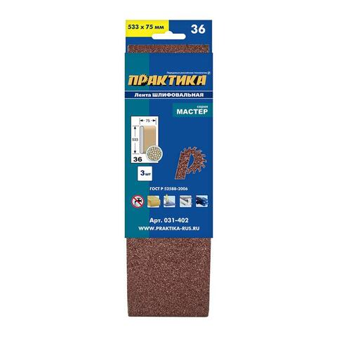 Лента шлифовальная ПРАКТИКА 75 х 533 мм P 36 (3 шт.) (031-402)