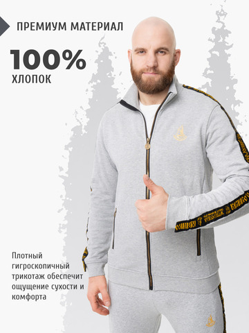 Олимпийка «Лидер» цвета серый меланж