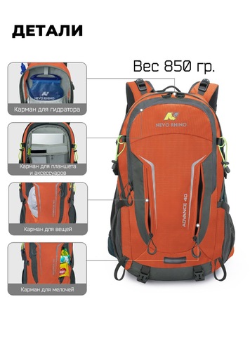 Картинка рюкзак туристический Nevo Rhino 9033-nw Orange - 9