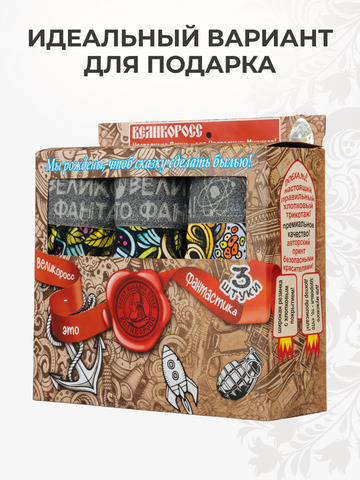 Комплект из 3-х семейных трусов - «Это Прогресс!»