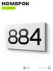 Номер на дверь 884, табличка на дверь для офиса, квартиры, кабинета, аудитории, склада, белая 120х70 мм, Айдентика Технолоджи