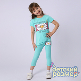 Костюм
