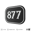 Номерок на дверь квартиры 877, для кабинета, офиса, шильдик 9 х 7 см, черный, Айдентика Технолоджи