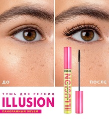 LuxVisage Тушь ILLUSION панорамный объем чёрная 8гр