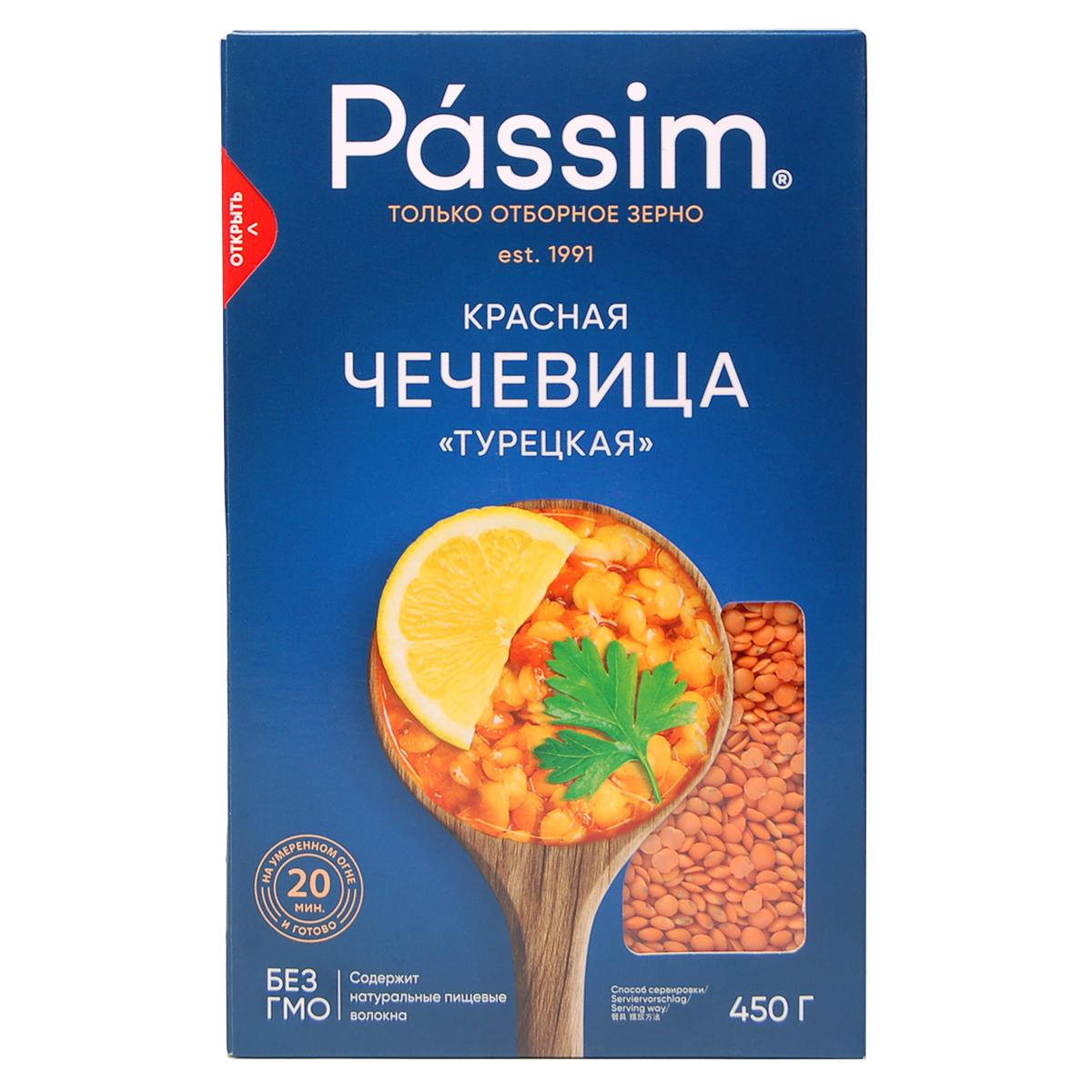 Чечевица Красная