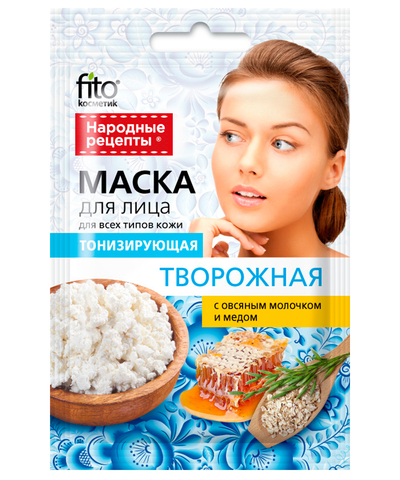 FITOкосметик Народные рецепты Маска для лица Тонизирующая творожная 25мл