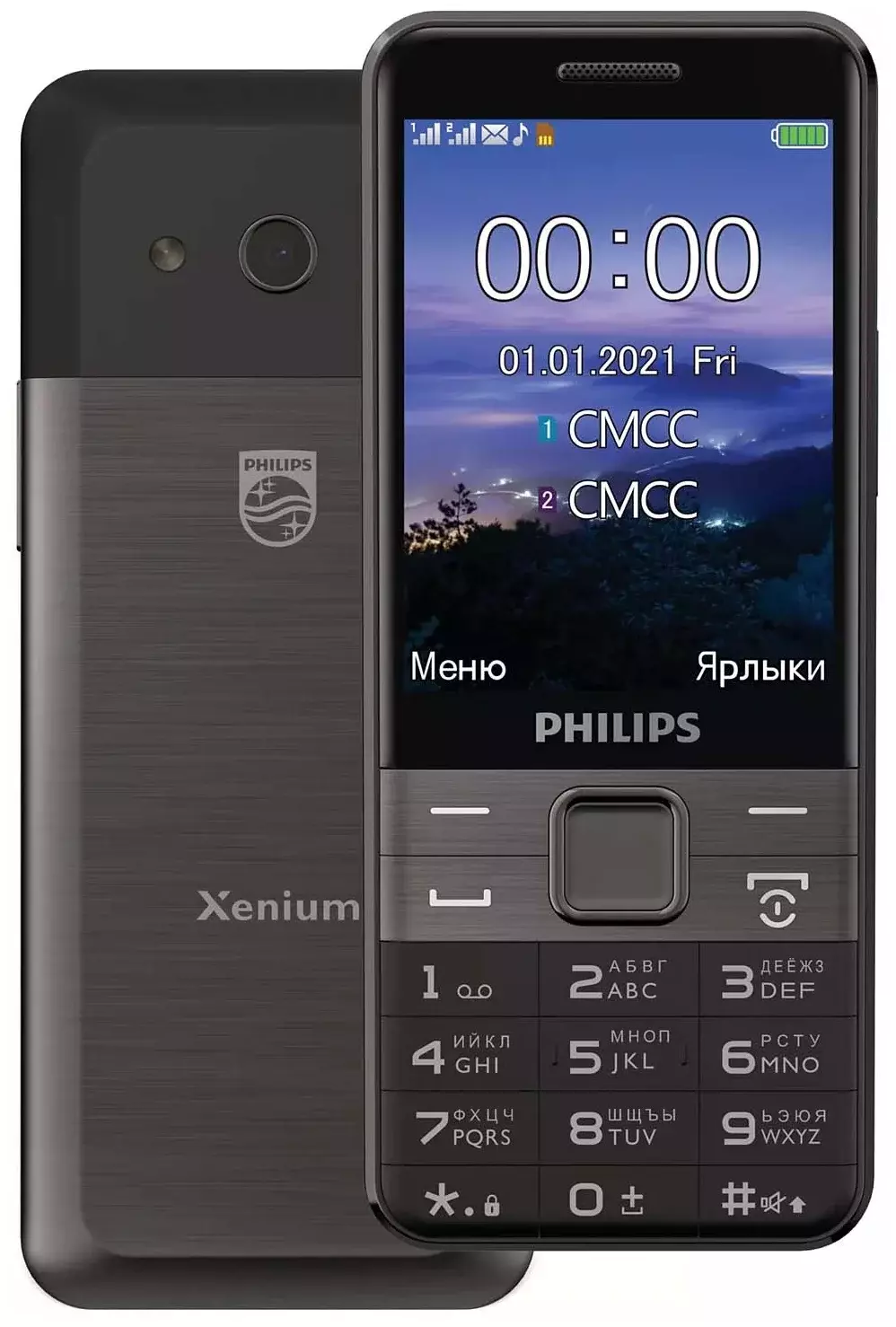 Сотовый телефон Philips Xenium E590 Black Гарантия низких цен! Большой  ассортимент смартфонов, асксессуаров, детских игрушек, автотехники. Скидки.  Акции. Самовывоз. Доставка. Trade-in