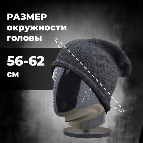 Картинка шапка-бини Skully Wear DDM-332 black - 2