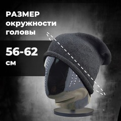 Шапка-бини Skully DDM-332 black - 2