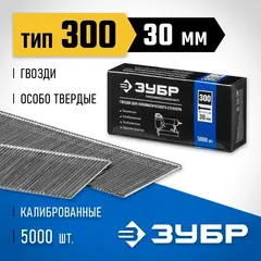 ЗУБР тип 18GA (47/300/F) 30 мм, 5000 шт, гвозди для нейлера, Профессионал (31830-30)