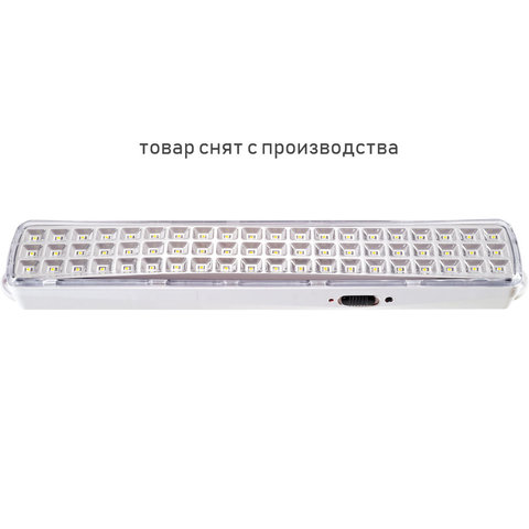 Аварийный led-светильник с аккумулятором EL119