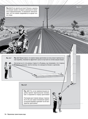 Framed Perspective 1. Техническая перспектива и визуальный сторителлинг