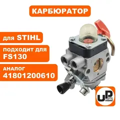 Карбюратор UNITED PARTS для STIHL FS130