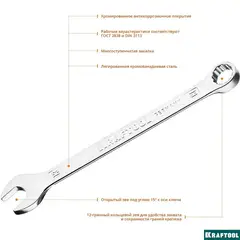 KRAFTOOL 13 мм, комбинированный гаечный ключ (27079-13)