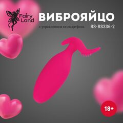 Розовое виброяйцо с управлением через приложение - 