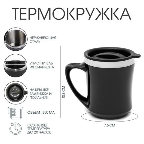 Термокружка Lifestyle 350мл