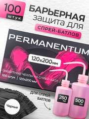 Защитные чехлы для спрей-батлов