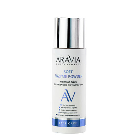 Энзимная пудра с экстрактом овса SOFT ENZYME POWDER, 150 мл ARAVIA Laboratories