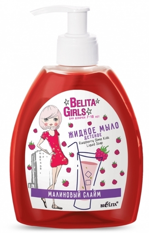 Belita Girls 7-10лет Мыло жидкое Малиновый слайм 300мл Белита