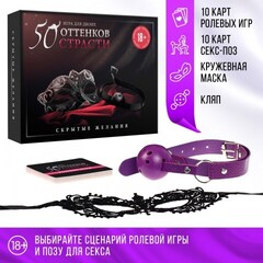 Игра для двоих 