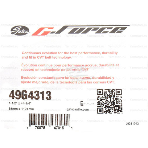 Ремень вариатора GATES G-FORCE 49G4313  1124 мм х 38 мм (BRP SKI-DOO, LYNX 417300189)