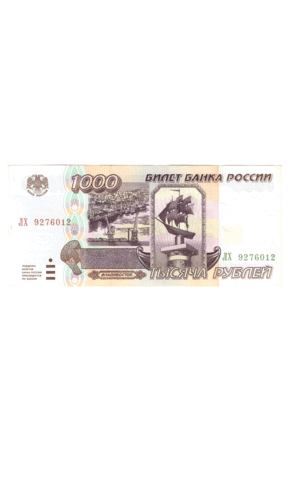 1000 рублей 1995 года ЛХ 9276012 VF-XF