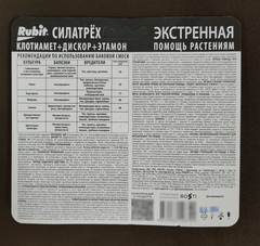 Силатрех от вредителей и болезней сада