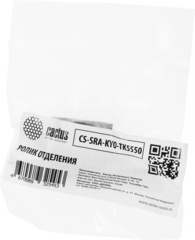 Ролик отделения Cactus CS-SRA-KYO-TK5550 (302K906360, 2K906360) для Kyocera TASKalfa 5550ci, 4550ci, 6550ci, 7550ci, 4500i, 5500i
