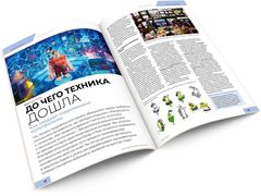 Мир фантастики #03 (208) 2021