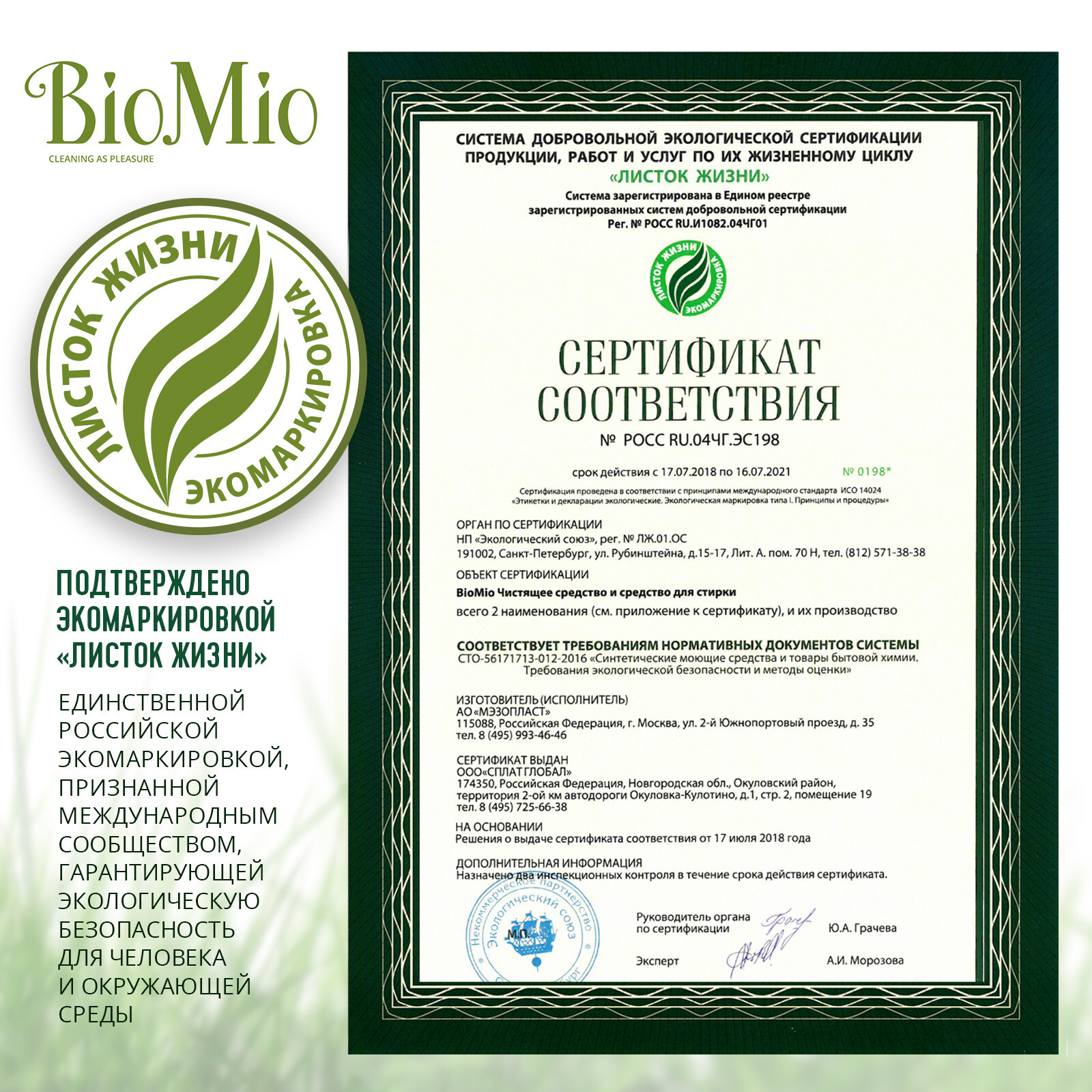 BioMio. BIO-GLASS CLEANER Экологичное чистящее средство для стекол, зеркал,  пластика. Без запаха. 500 мл – купить за 397 ₽ | Shvabra24 - товары для дома  и красоты