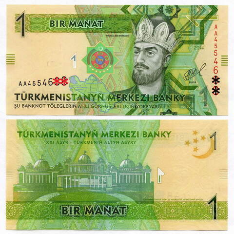 Банкнота Туркменистан 1 манат 2014 год АА4554691. UNC