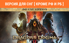 Dragon's Dogma 2 - Deluxe Edition (для ПК, цифровой код доступа)