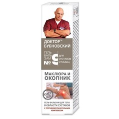 Доктор Бубновский Гель-бальзам №9 «Маклюра и Окопник» 125 мл
