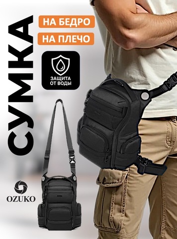 Картинка сумка для документов Ozuko 9816 Black - 1
