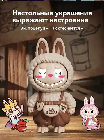 Игрушка-брелок Лабубу меняет лицо