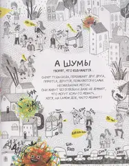 Звуки? Это мы!