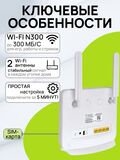 SIM Роутер World Vision Connect Light с поддержкой всех операторов, скоростью до 150Мб и 4LAN